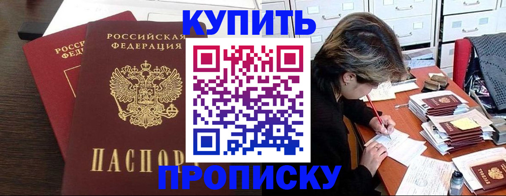 временная регистрация поиск в Жердевке