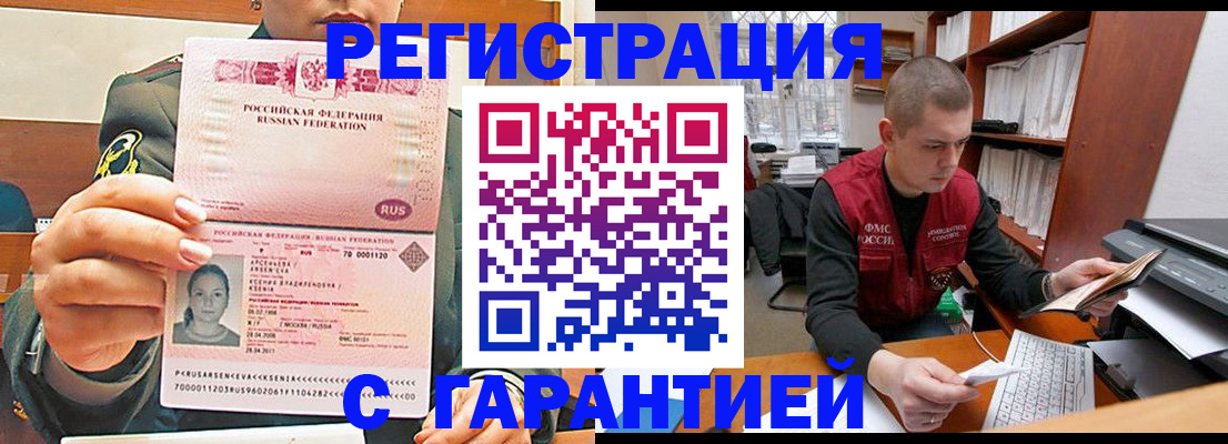 временная регистрация поиск в Жердевке