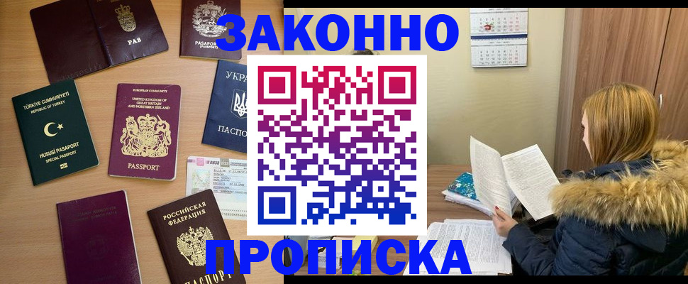 прописка ребенка в Жердевке