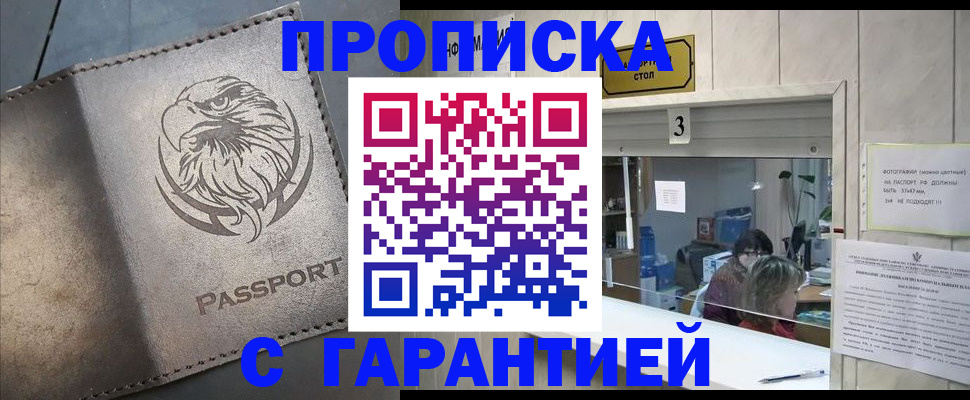 миграционный учет в Жердевке