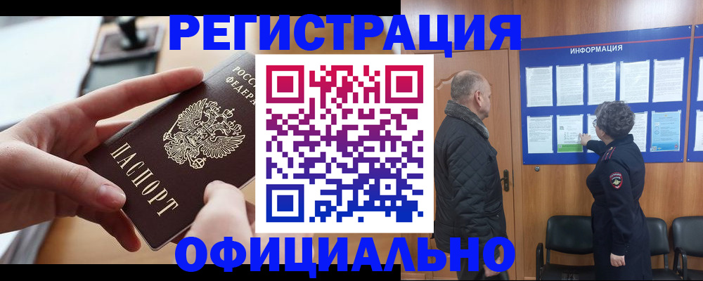 прописка в квартире в Жердевке