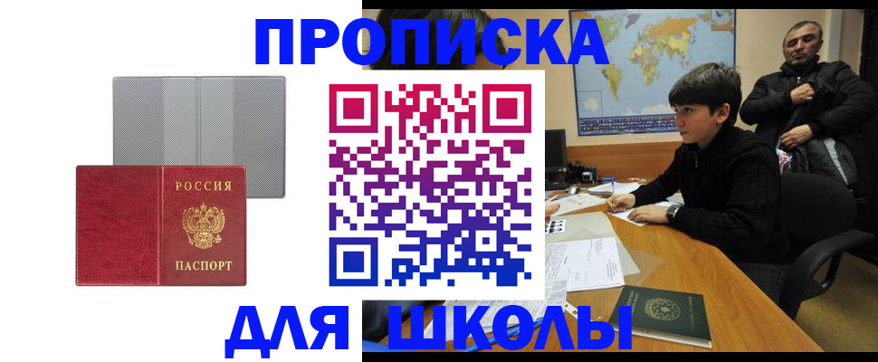 временная регистрация купить в Жердевке